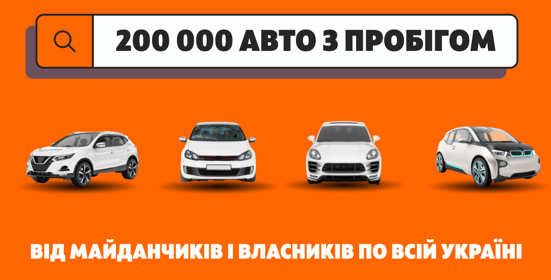 Авто з пробігом у кредит: маркетплейс Ponova by OTP Bank масштабується і вже пропонує понад 200 тис. моделей