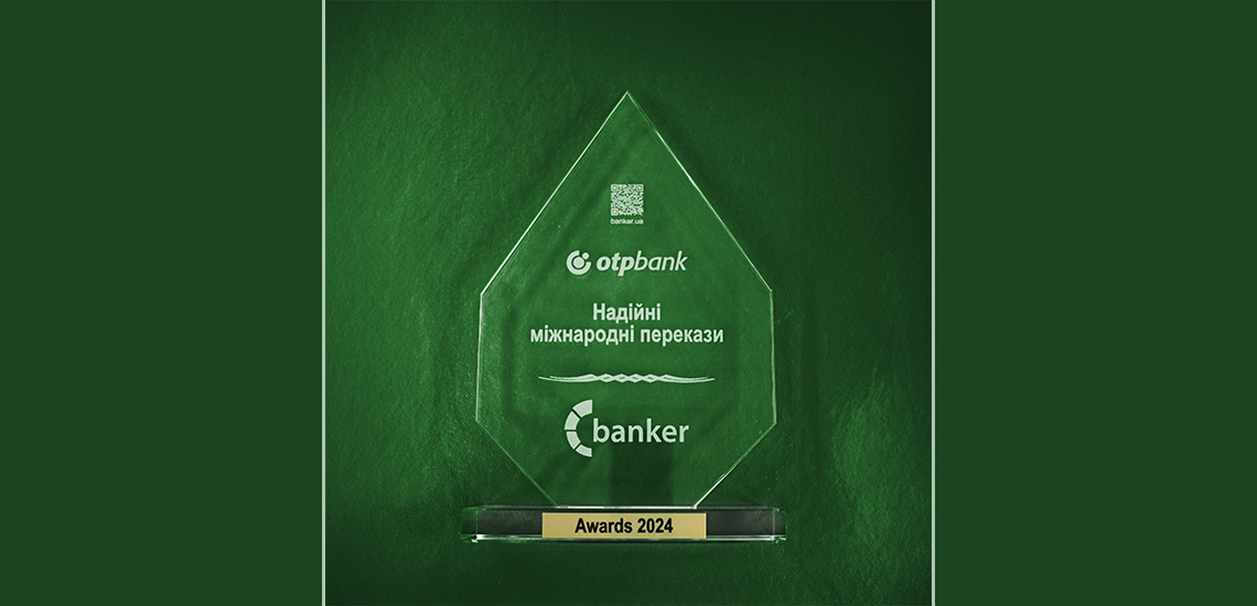 «Надійні міжнародні перекази»: ОТП БАНК отримав нагороду від Banker Awards 2024