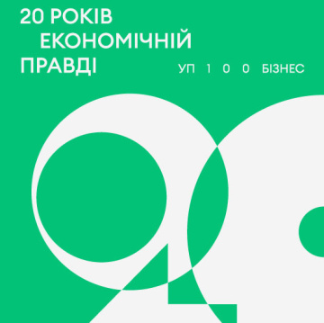 УП 100.Бізнес: ОТП БАНК підтримає нагородження ста представників відповідального бізнесу
