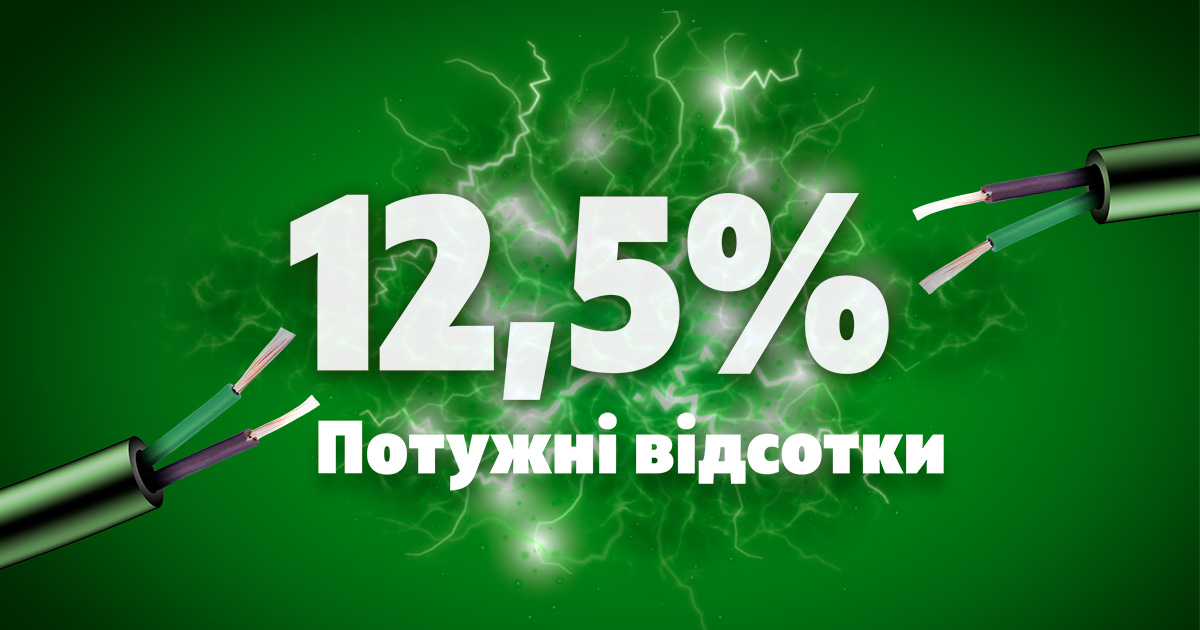 ОТП Банк пропонує депозити із авансовою сплатою відсотків наперед