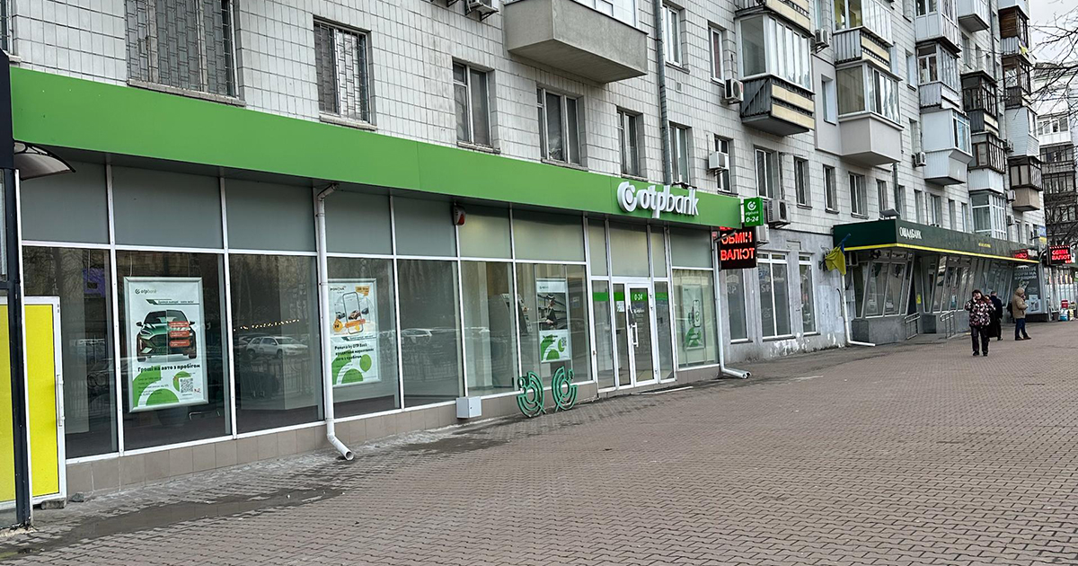 Через ворожу атаку зазнало пошкоджень відділення ОТП БАНК у Києві
