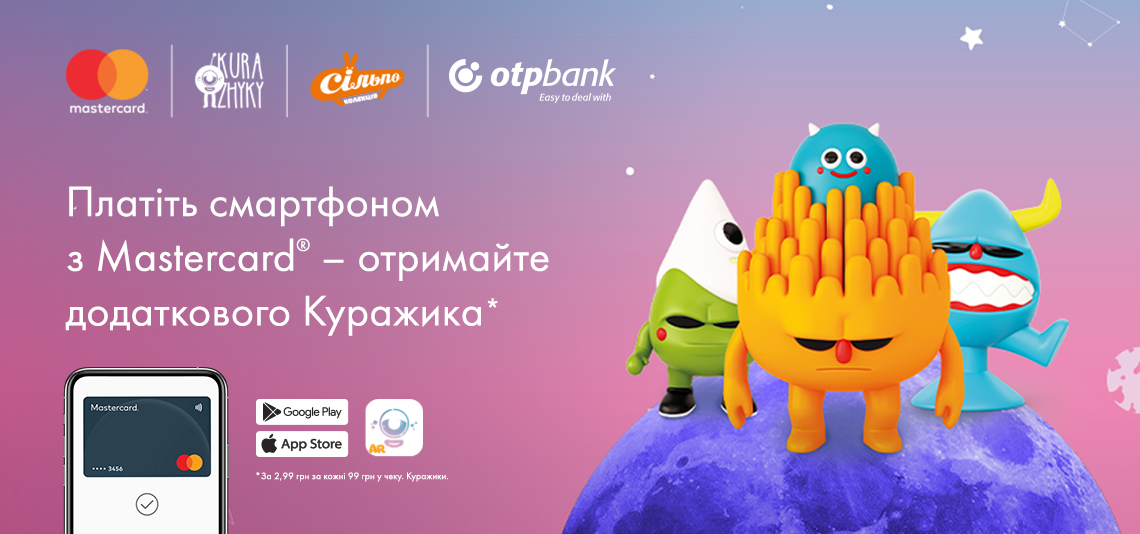 Чарівні інопланетні Куражики за оплати смартфоном з карткою Mastercard®!