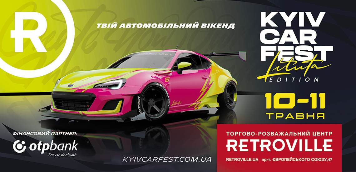 Травень на автодрайві: ОТП БАНК став партнером фестивалю KYIV CAR FEST