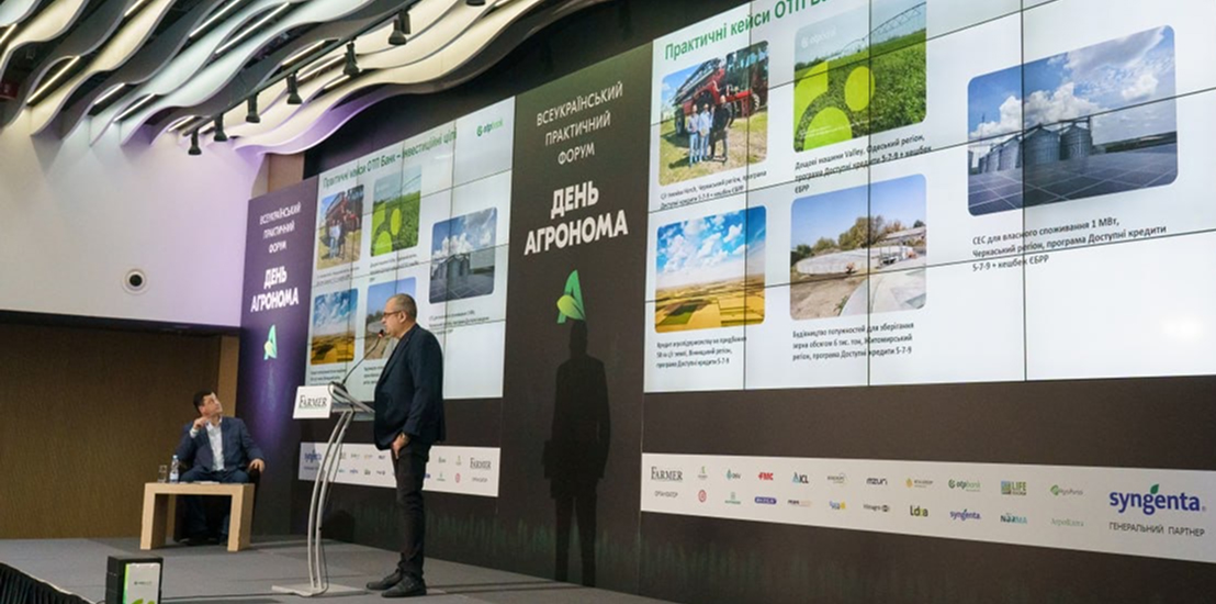 У 2025 році ОТП БАНК пропонує українським аграріям оптимальні рішення для залучення фінансування – П. Гузирь