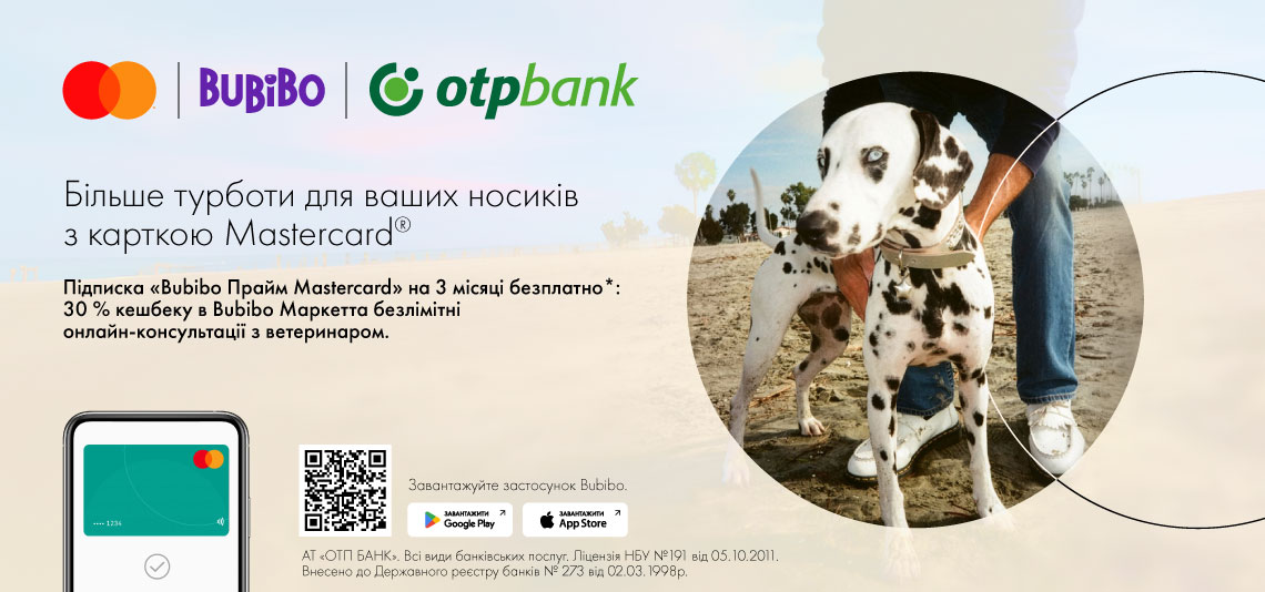 30% кешбеку на зоотовари з підпискою на Bubibo Прайм Mastercard 