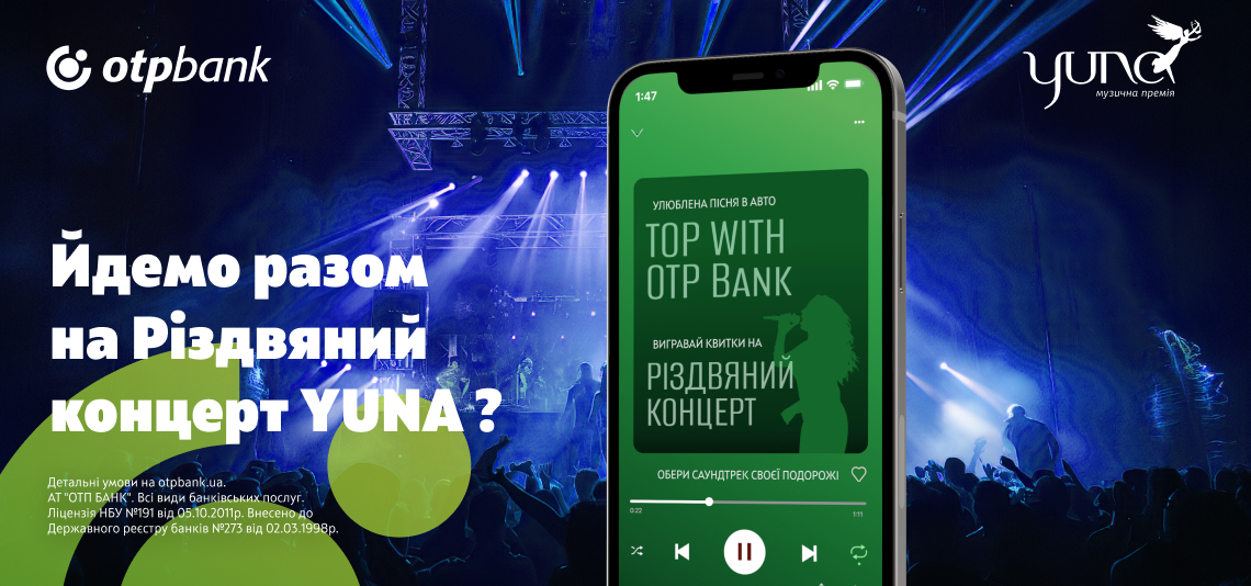 «TOP with OTP Bank: улюблена пісня в авто»: ОТП БАНК та YUNA шукають головний саундтрек українських доріг