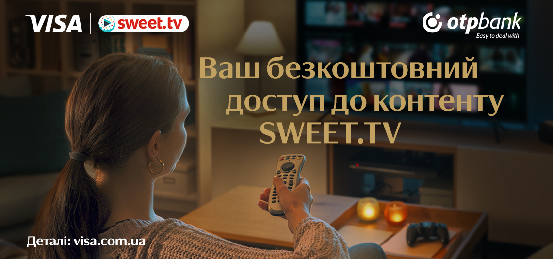 Ваш безплатний доступ з Visa до контенту SWEET.TV