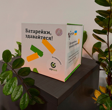 Дбаємо про довкілля: ОТП БАНК передав на переробку 120 кг використаних батарейок у 2025 році 