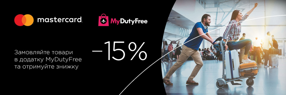 Замовляйте товари в мобільному додатку MyDutyFree та отримуйте знижку -15%