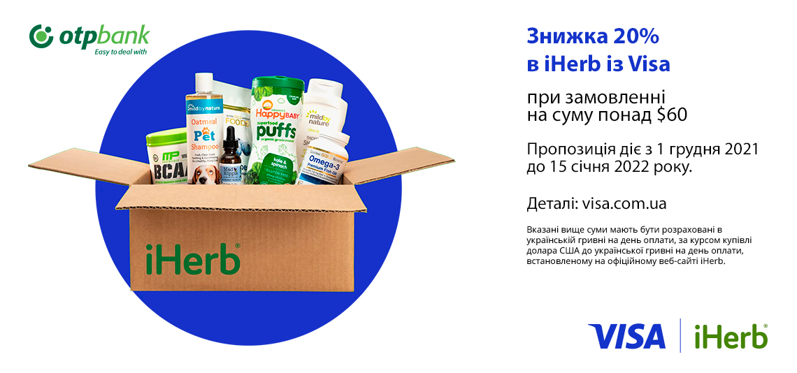 Знижка на замовлення в iHerb із Visa