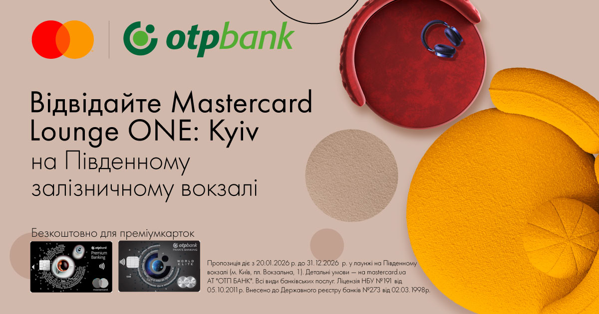 Комфортна подорож починається ще до посадки в потяг з преміальними картками Mastercard від OTP Bank
