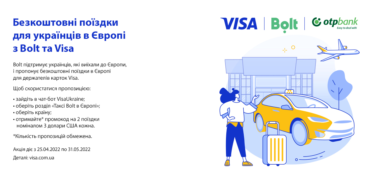 Безкоштовні поїздки для українців в Європі з Bolt та Visa