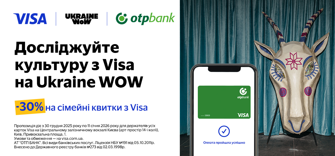 Крок за кроком відкривайте українську культуру разом із OTP Bank та Visa на виставці Ukraine WOW
