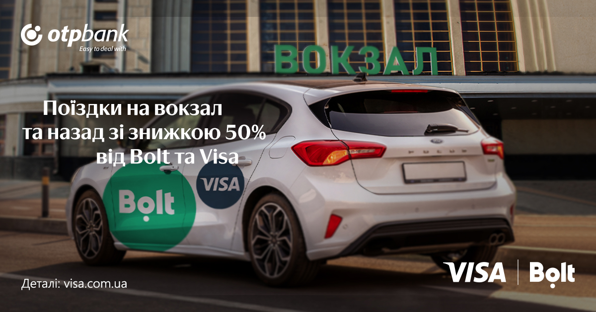 Знижка -50% на поїздки до залізничних вокзалів та назад від OTP Bank, Bolt та Visa