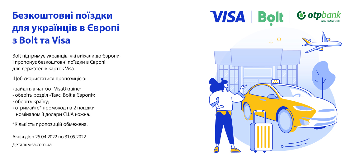 Безкоштовні поїздки для українців в Європі з Bolt та Visa