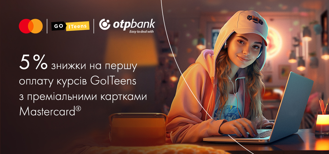 Відкрийте безмежний світ знань для вашої дитини разом з OTP Bank та Mastercard!