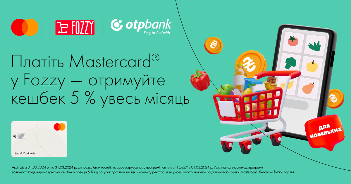 Весна починається зі спеціальної пропозиції від OTP Bank, Mastercard і FOZZY!