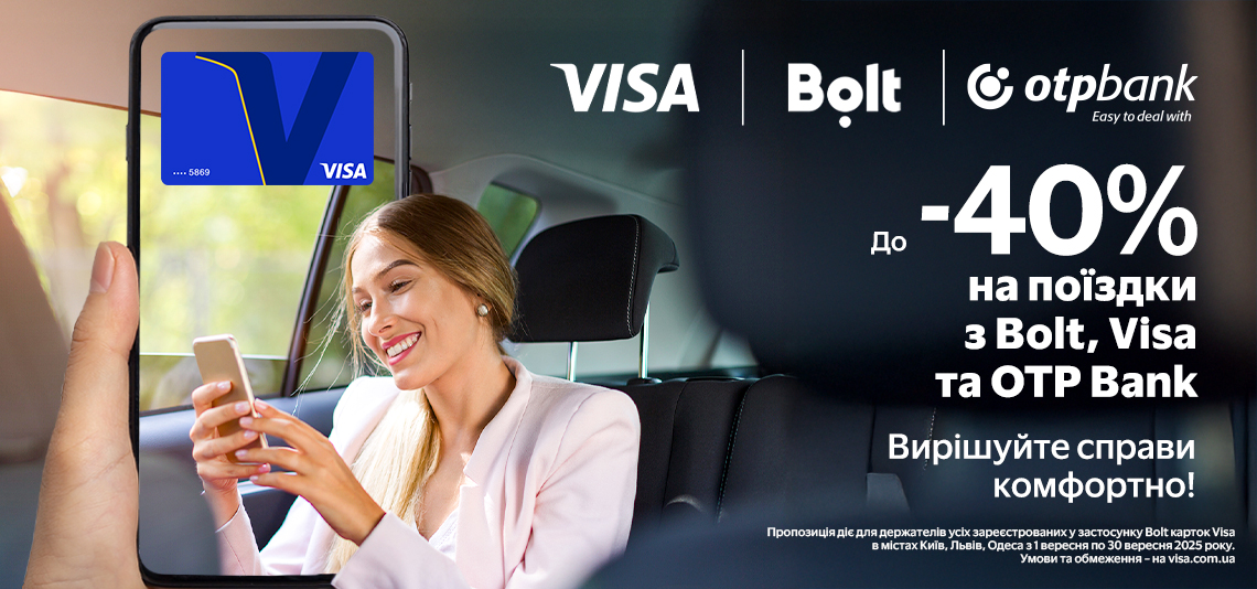 Обирайте якість і комфорт з OTP Bank, Bolt та Visa!
