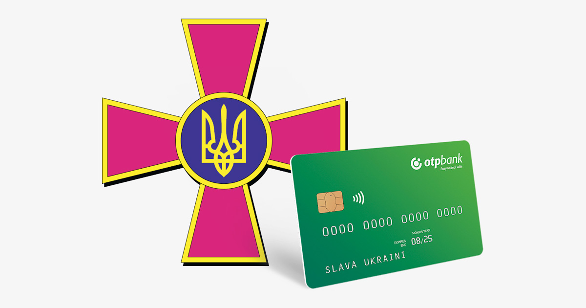 ОТП Банк спільно з Mastercard розпочинає благодійну ініціативу на підтримку Збройних Сил України