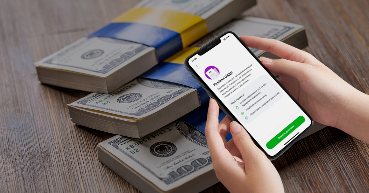 ОТП БАНК продаватиме ОВДП з власного портфеля державних цінних паперів
