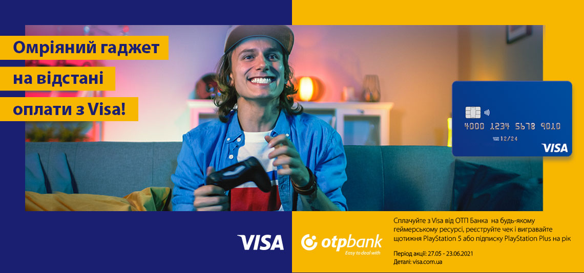 Бажаний гаджет на відстані оплати з Visa!
