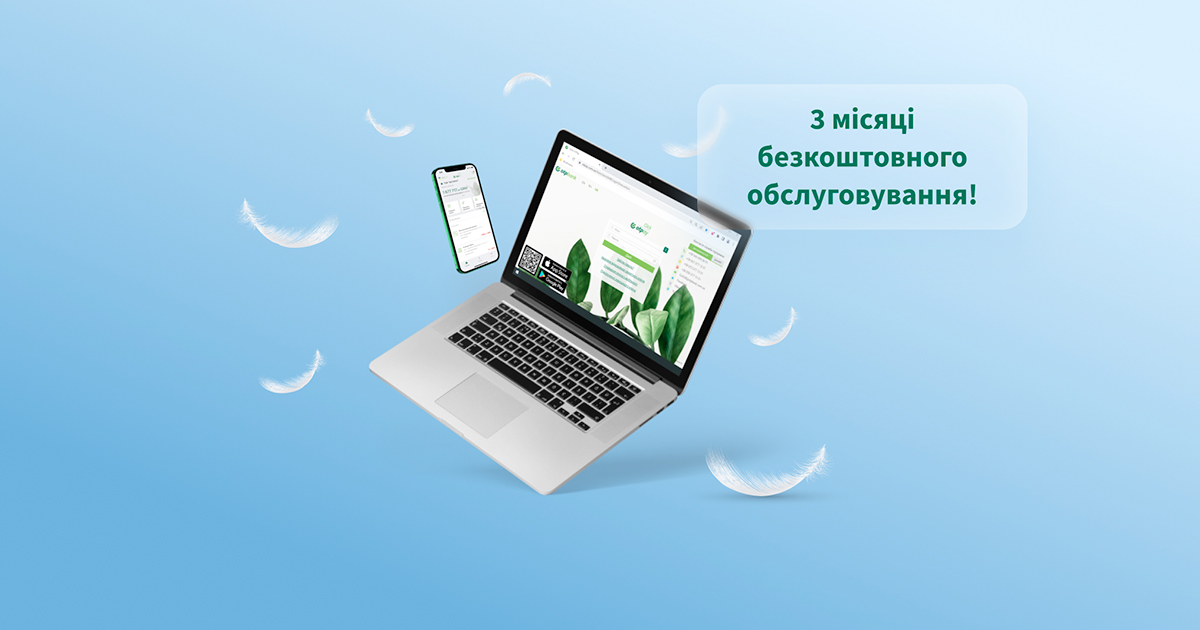 ОТП Банк пропонує підписання документів для відкриття рахунку для юридичних осіб з комплексним обслуговуванням online   