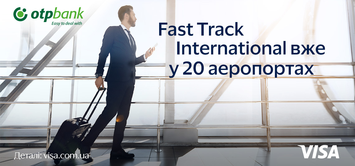 Fast Track у міжнародних аеропортах з OTP Bank та Visa