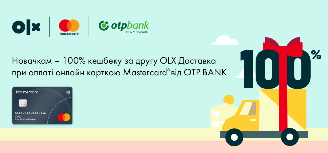 Акція «Новачкам 100% кешбеку за другу OLX Доставка при оплаті онлайн карткою Mastercard® від OTP Bank»