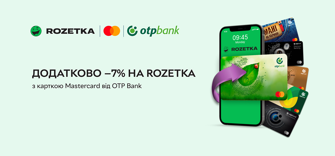 Святковий шопінг з картками Mastercard від OTP Bank