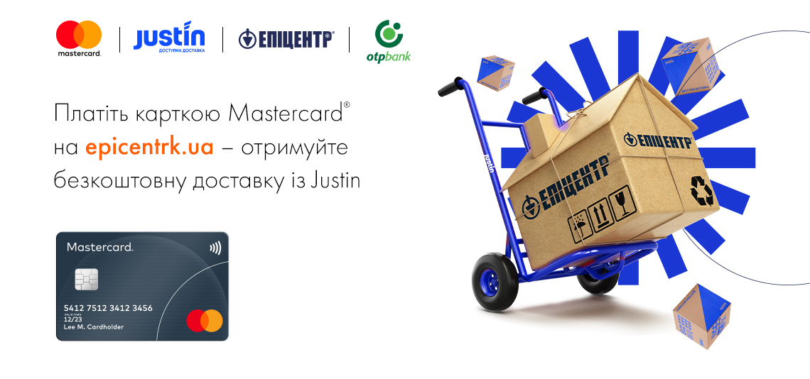 Платіть карткою Mastercard® на epicentrk.ua – отримуйте безкоштовну доставку із Justin