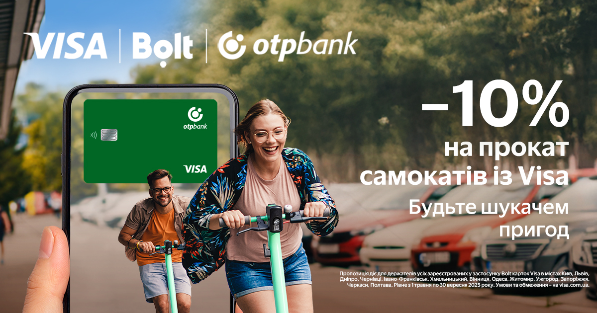 -10% на самокати Bolt із карткою Visa від OTP Bank