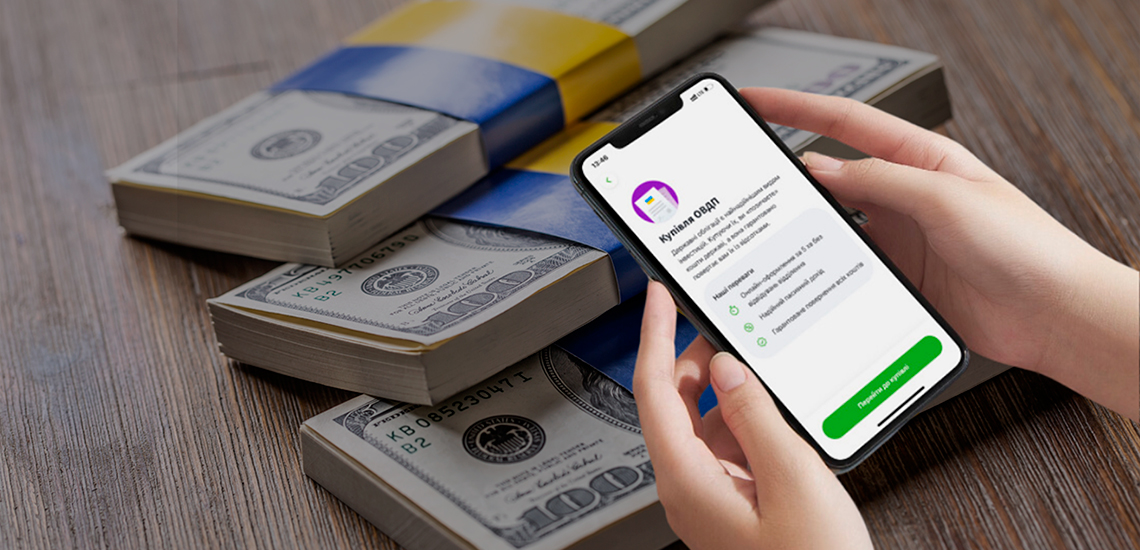 ОТП БАНК продаватиме ОВДП з власного портфеля державних цінних паперів
