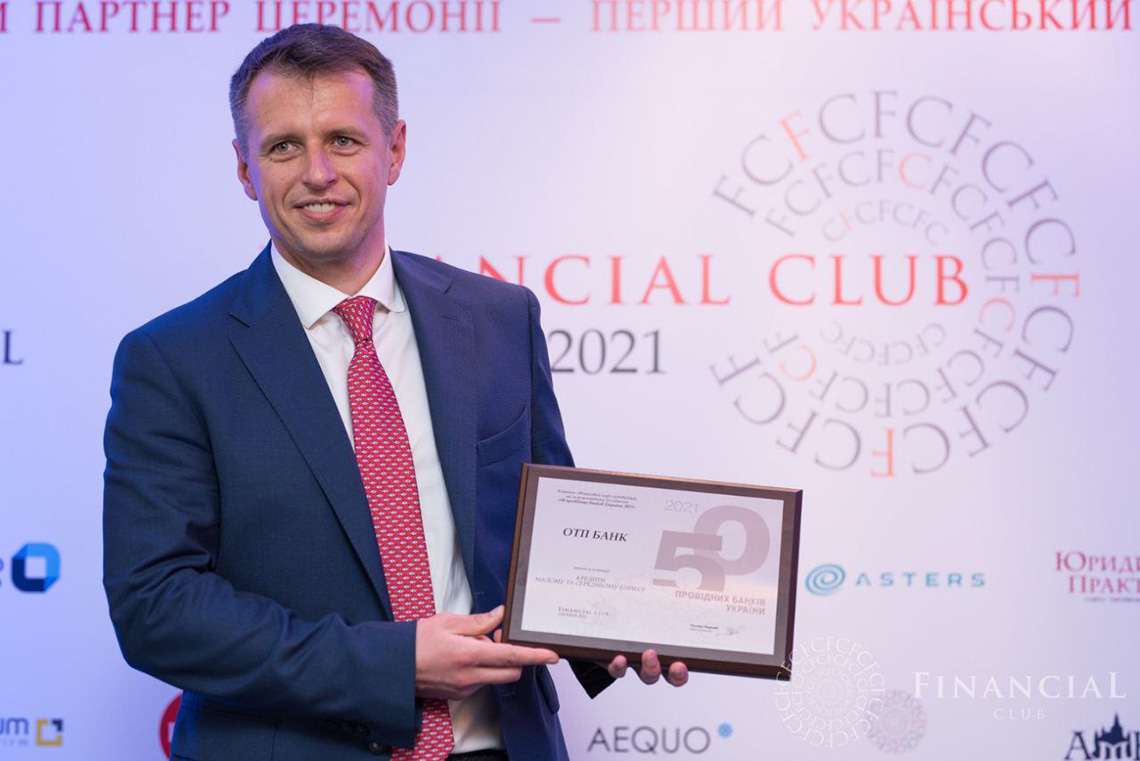 Команда топменеджерів ОТП Групи в Україні отримала низку почесних винагород від «Фінансового Клубу»