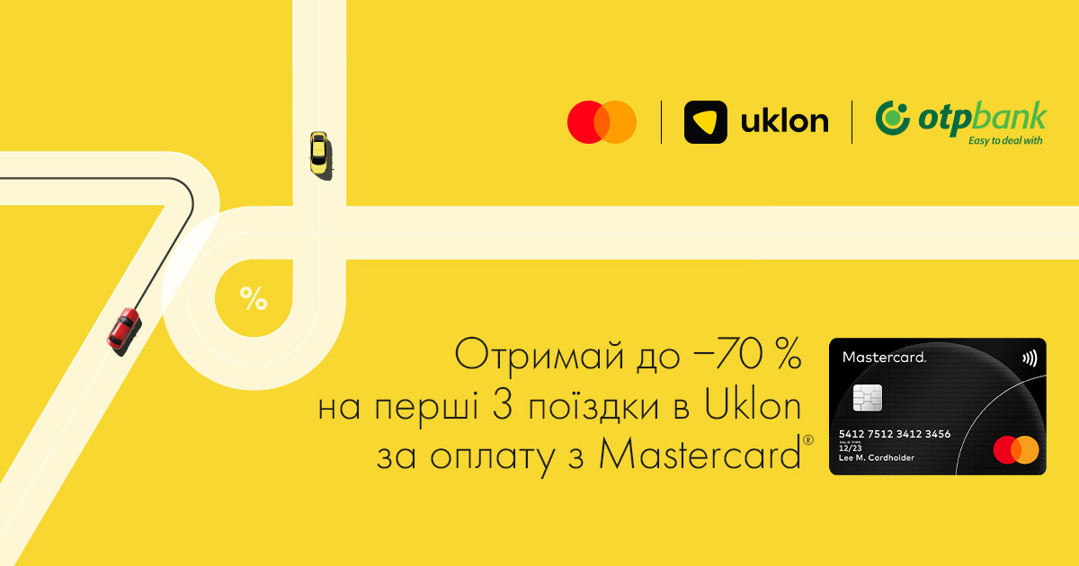 Ваші перші поїздки в Uklon будуть вигідними завдяки Mastercard!