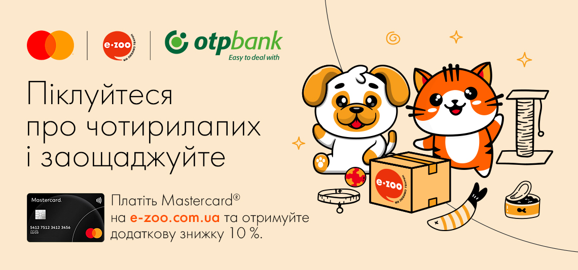 Пропозиція для держателів карток Mastercard від OTP Bank та E-ZOO!