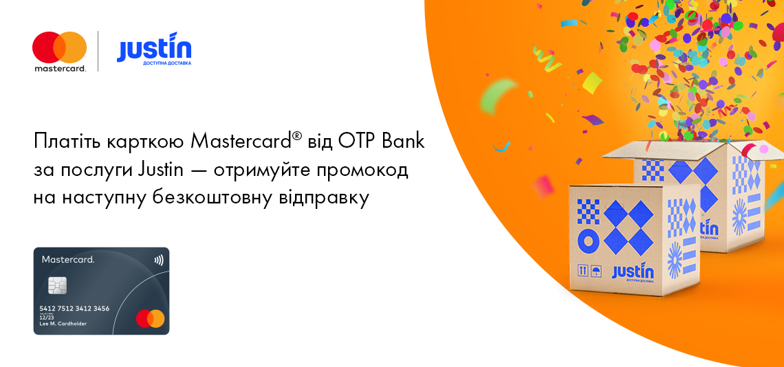 Акція «За оплати карткою Mastercard® від OTP Bank відправляйте наступну посилку безкоштовно!»