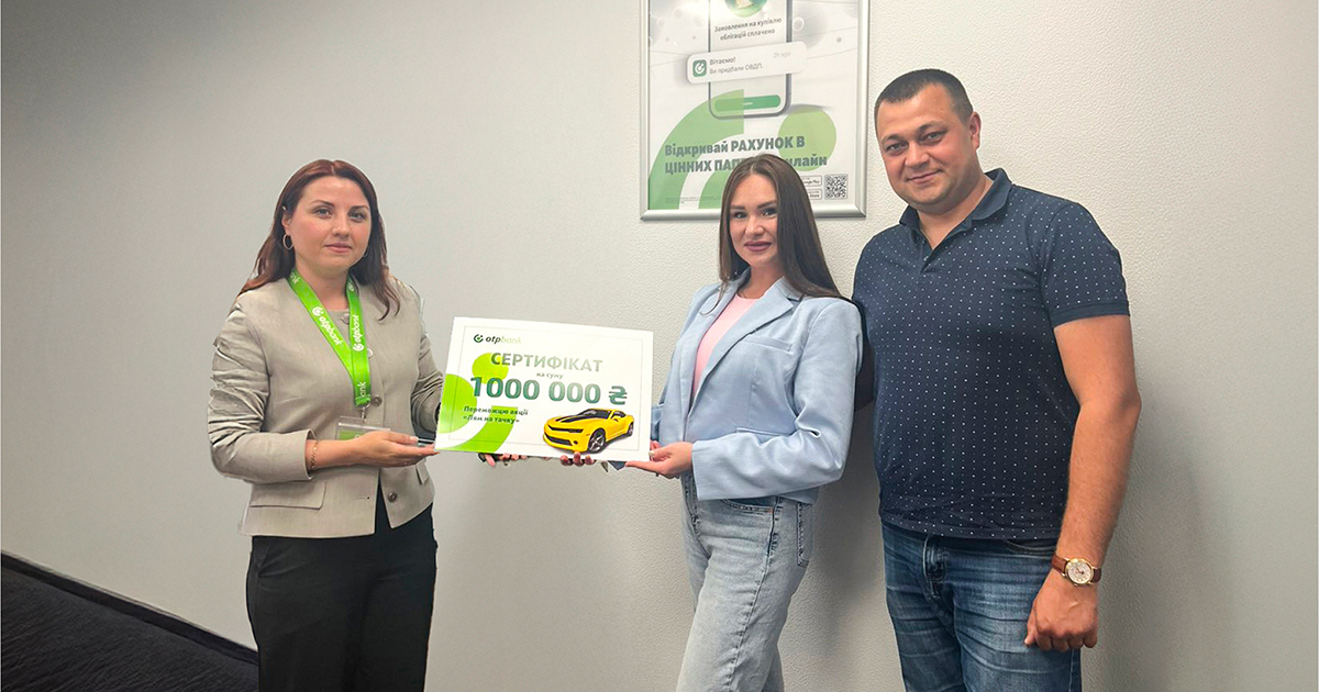 Хто став мільйонером разом з ОТП БАНК? Ім’я переможниці акції «Лям на тачку» вже відоме