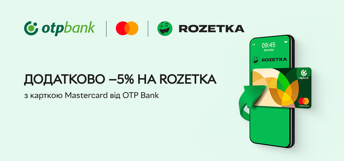 Вересень зі знижками разом з OTP Bank і ROZETKA!