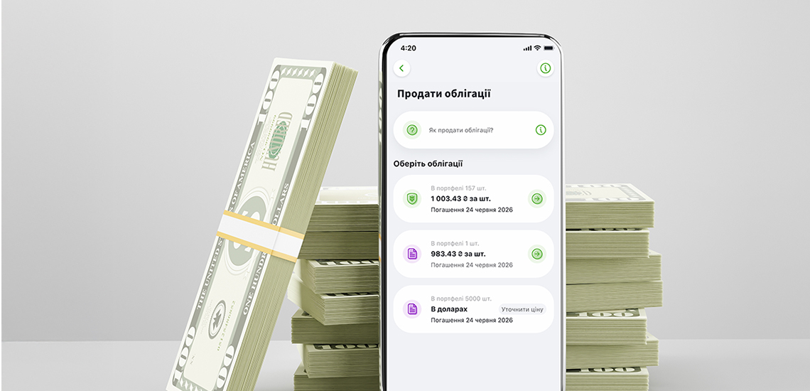 Продаж і купівля ОВДП онлайн доступні в застосунку OTP Bank UA