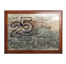 ОТП Банк отримав нагороду у номінації «Преміальний банкінг»