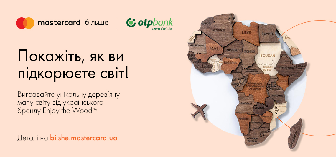 Акція «Покажіть, як ви підкорюєте світ!»