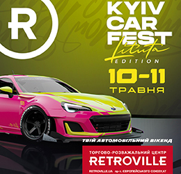 Травень на автодрайві: ОТП БАНК став партнером фестивалю KYIV CAR FEST