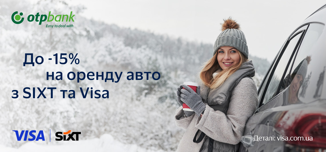 До -15% на оренду авто з SIXT, OTP Bank та Visa!