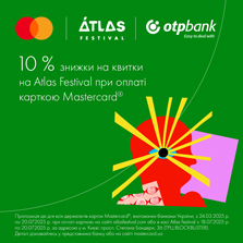 Купуйте зі знижкою -10% квитки на Atlas Festival при оплаті карткою Mastercard від ОТП БАНК