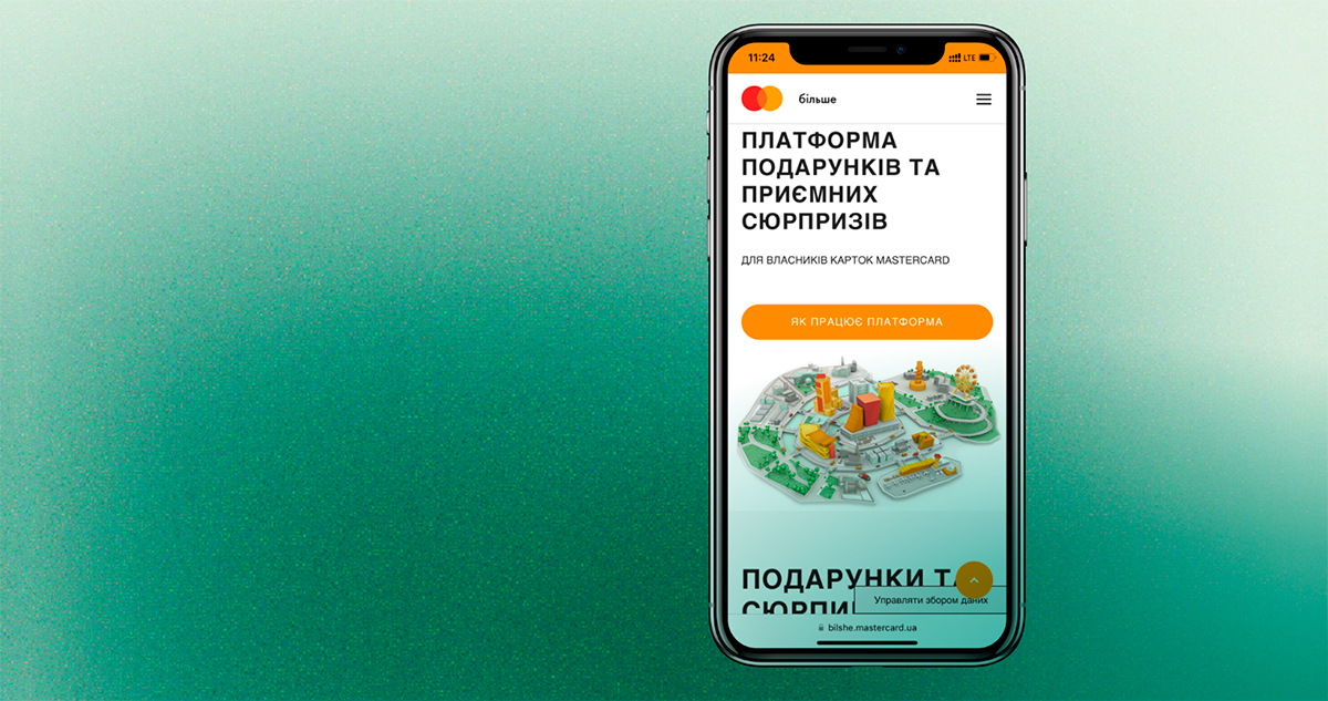 Завершення програми Mastercard Більше