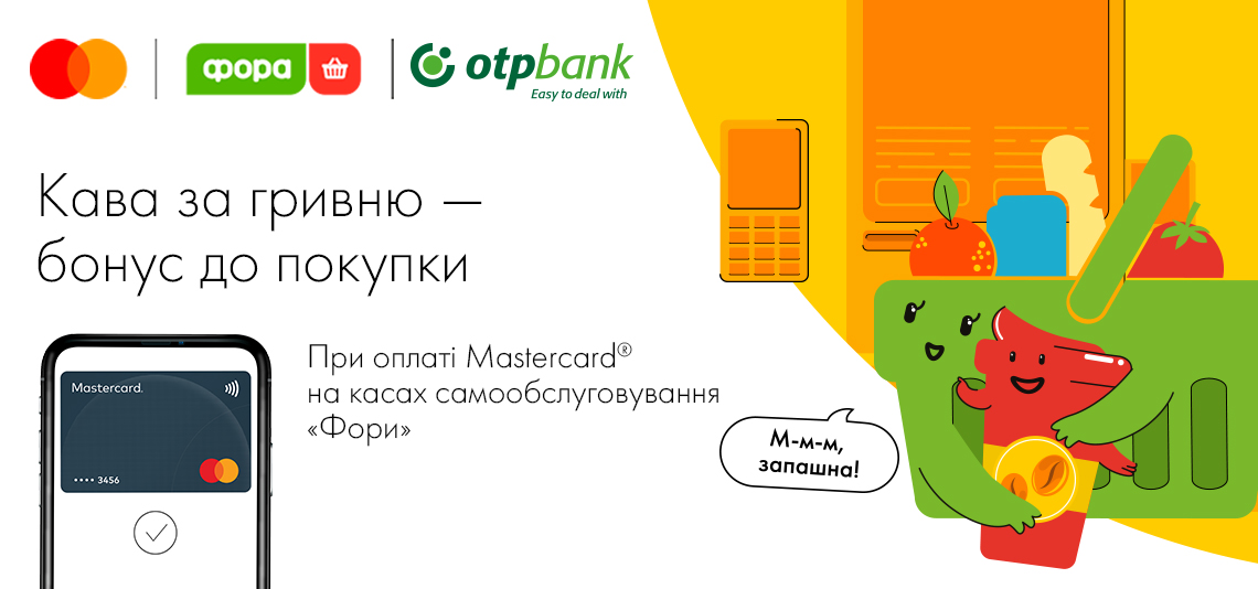 Відтепер ходити по покупки до «Фори» стає ще приємніше