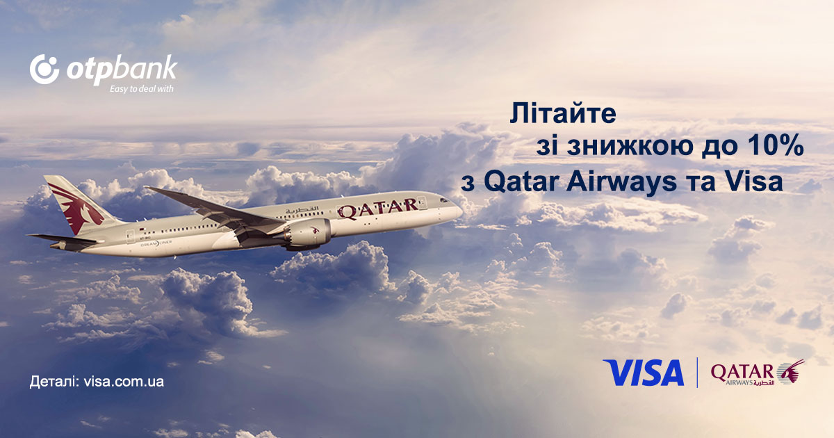 Літайте зі знижкою до 10% разом з Qatar Airways та Visa