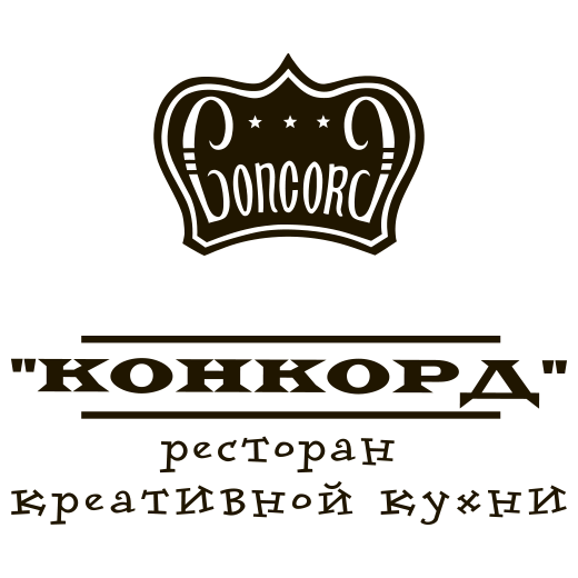 Ресторан «Конкорд»