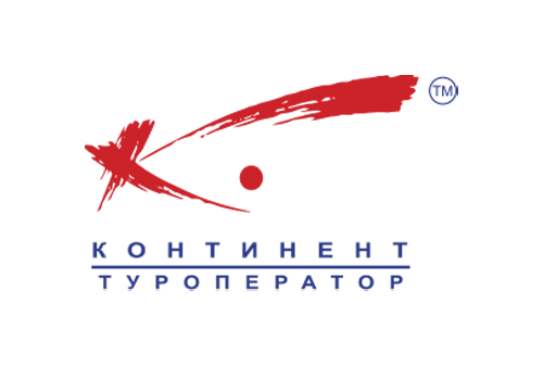 Туроператор«КОНТИНЕНТ»