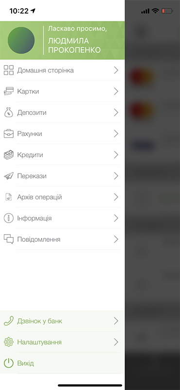 Кредит 10000 грн онлайн: ОТР Smart пріватний кабінет